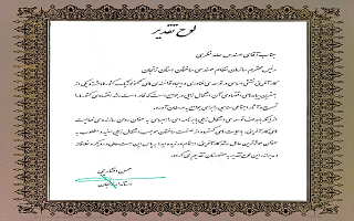 تقدیر استاندار زنجان از سازمان نظام مهندسی ساختمان استان زنجان تقدیر استاندار زنجان از سازمان نظام مهندسی ساختمان استان زنجان